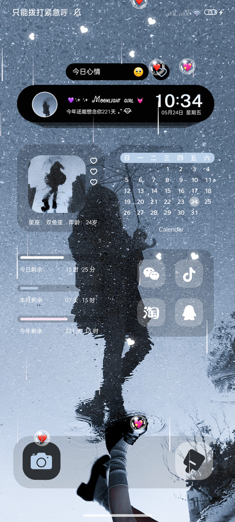 日系青春记忆 screenshot