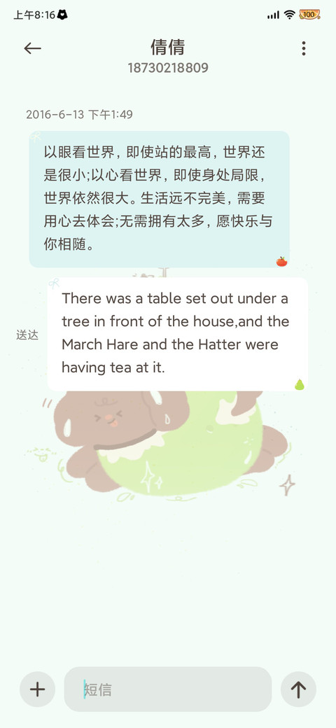 ins 涂鸦水果多图 screenshot