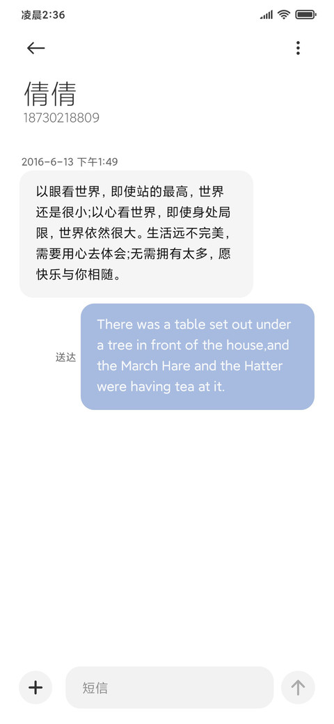 春日和的暗恋 screenshot