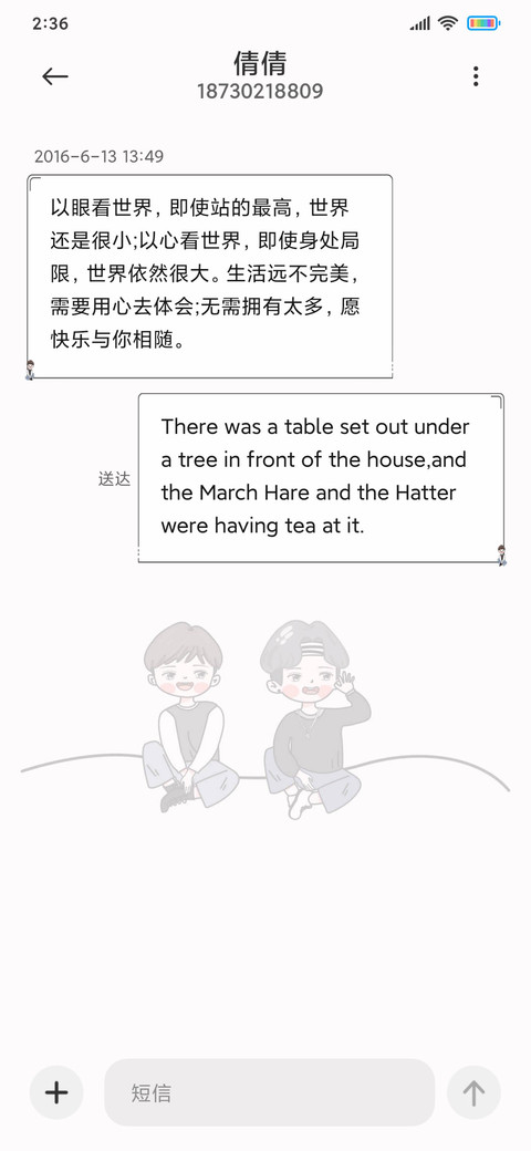 简约 温馨小提示 screenshot