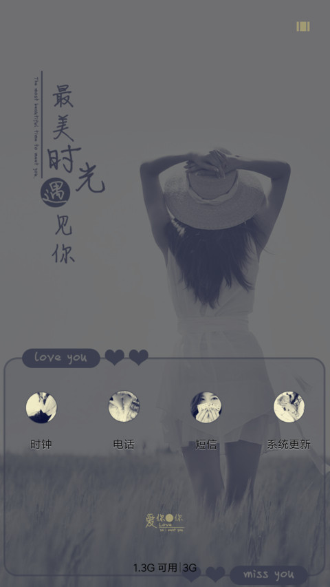 当爱已成习惯 screenshot