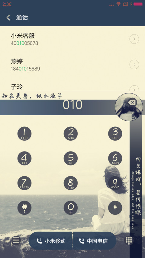 当爱已成习惯 screenshot
