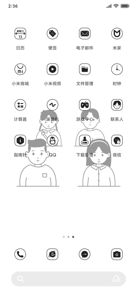 年少同桌 简约 screenshot