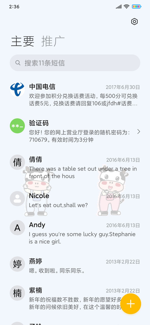 可爱奶牛仔 screenshot
