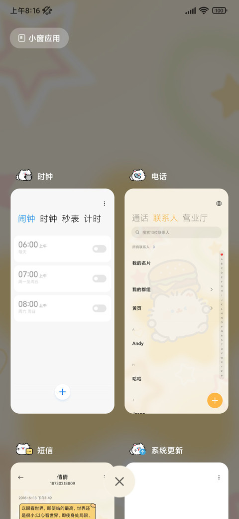 卷卷猫 好好吃饭 screenshot