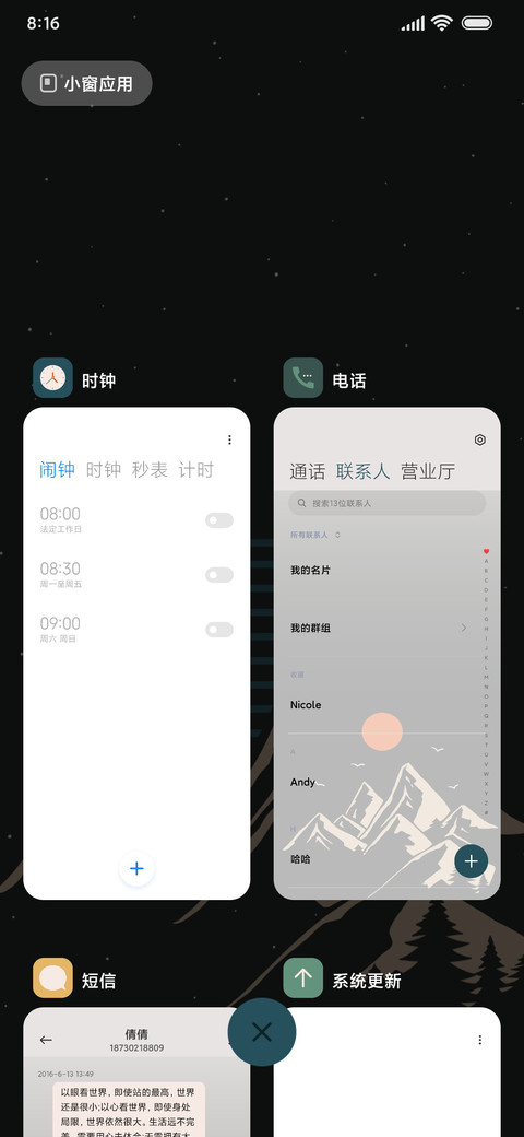 朝然 screenshot