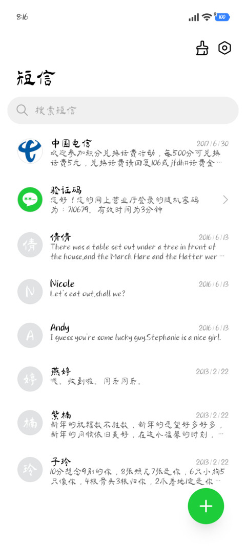 妙笔古雅体 screenshot