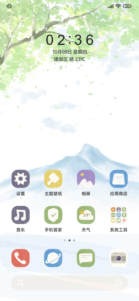 树影猫闲 screenshot
