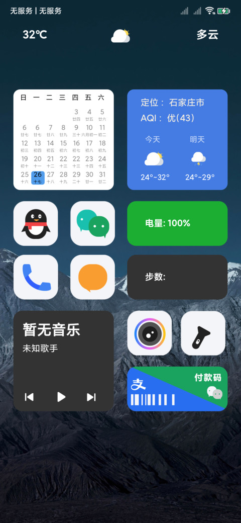 空山 screenshot