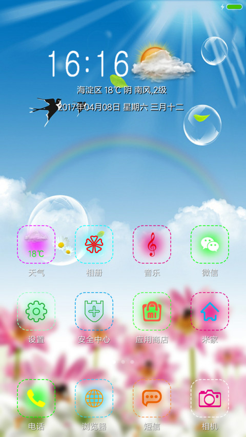 Hello  April！！ screenshot