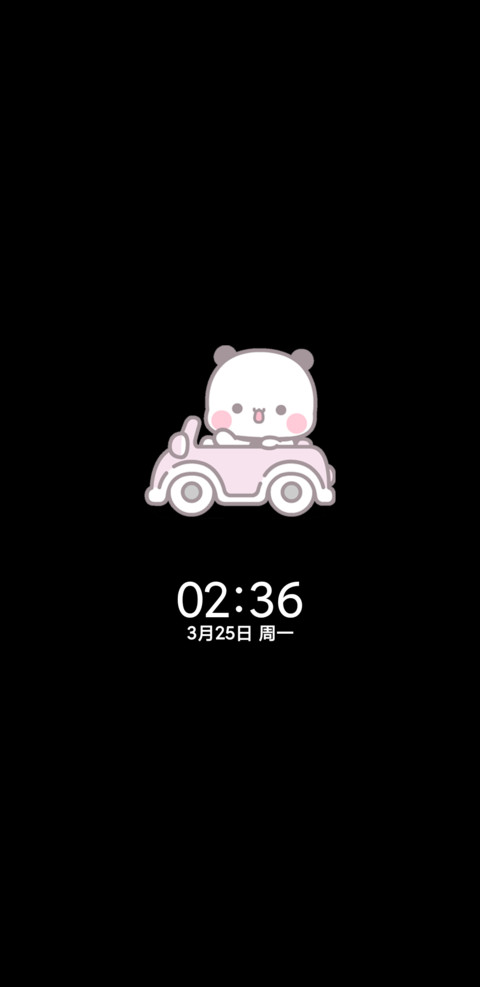 软萌一二 平铺壁纸 screenshot