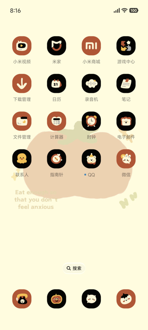 简约ins 水果派 screenshot