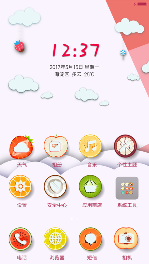 新的一天也要美美哒 screenshot