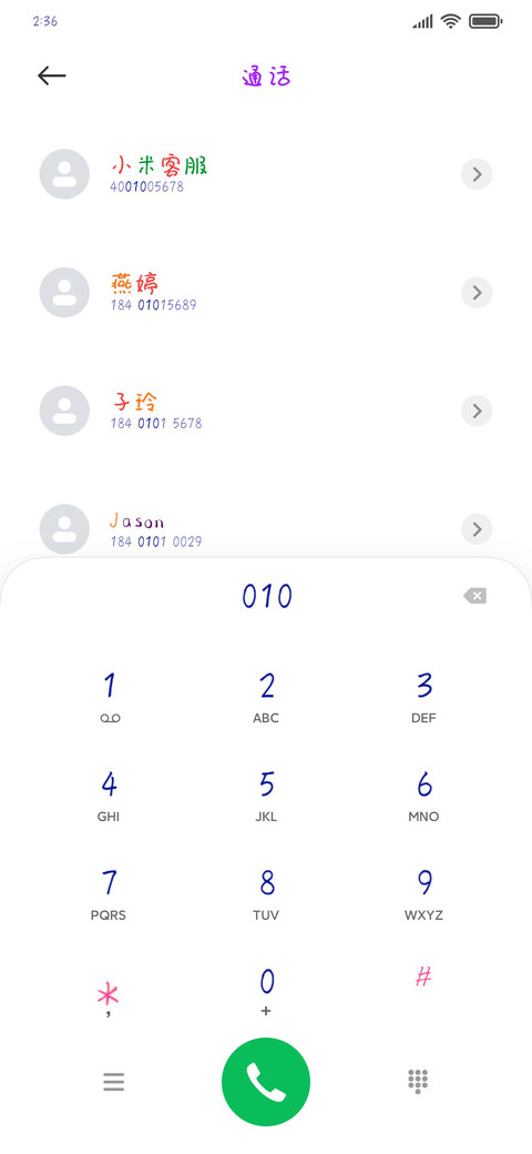 鱼儿记忆里的爱情 screenshot