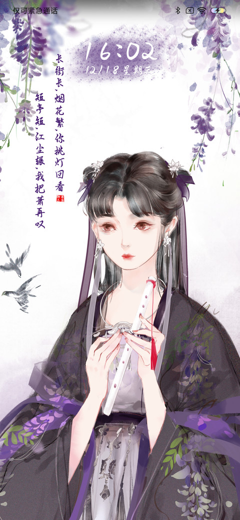花落肩头 screenshot