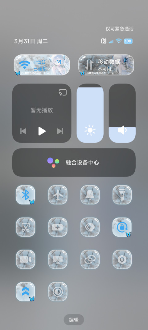 樱花光栅少女心绪 screenshot