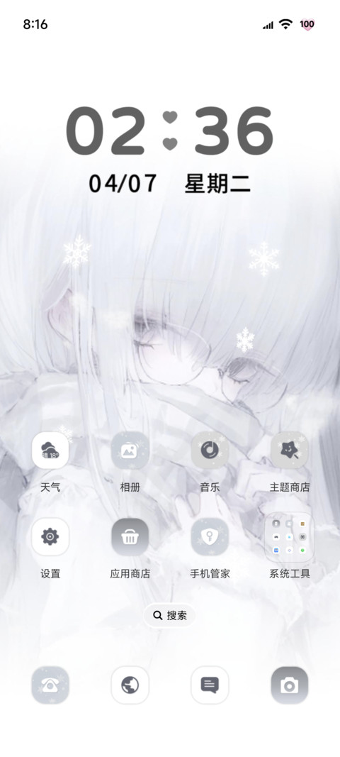 简约纯白 雪之诗 screenshot