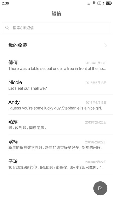 睡觉吧 screenshot