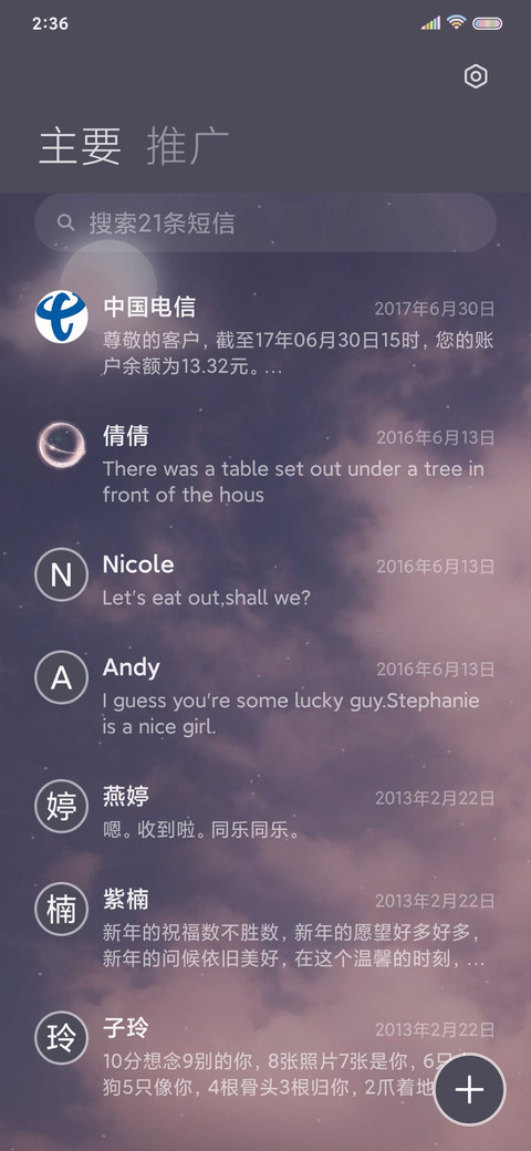 温柔且深情星空计时 screenshot