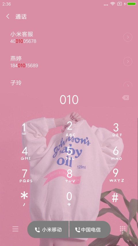 粉化少女心 screenshot