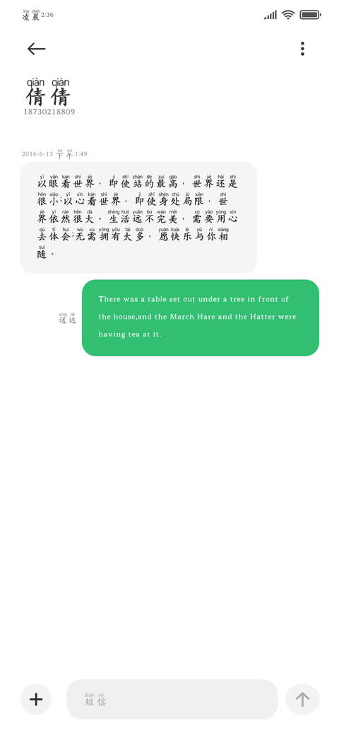 国韵典藏标清正楷 screenshot