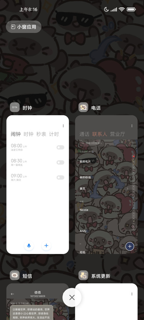 发光可爱煤球喵 screenshot