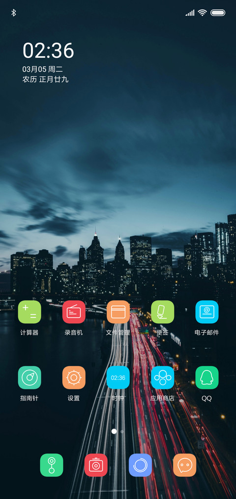 来到你的城市 screenshot