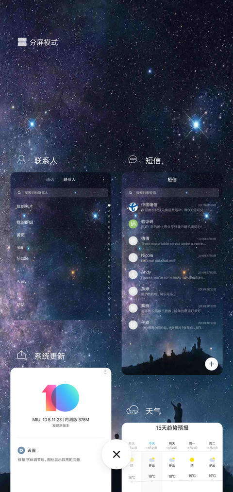 繁星 screenshot