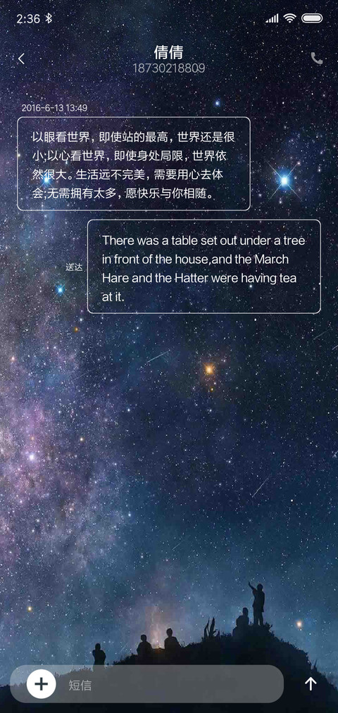 繁星 screenshot