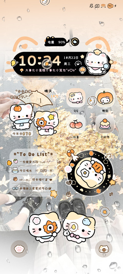 小猫秋日约会 screenshot