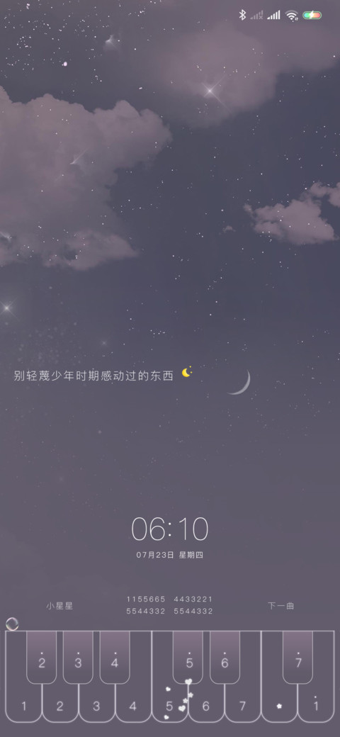 为你摘星辰 screenshot