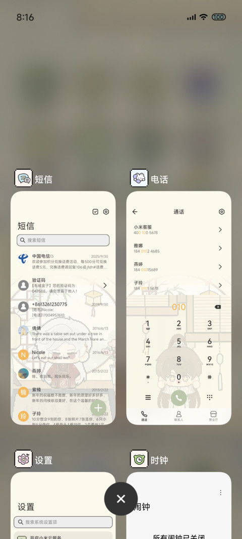 恋人崽崽养成记 screenshot