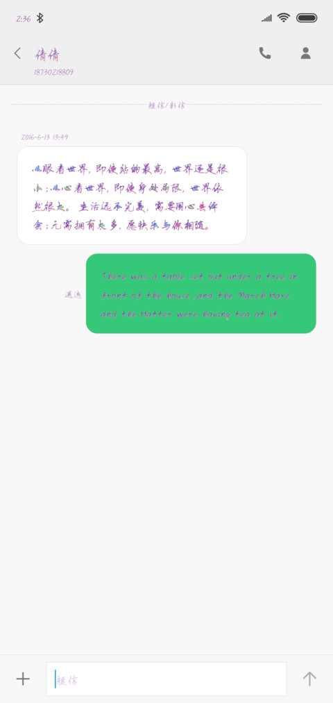 花自飘零水自流 screenshot