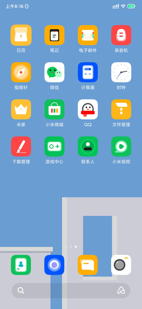 未至之境 screenshot