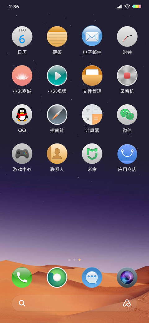 星轨 screenshot