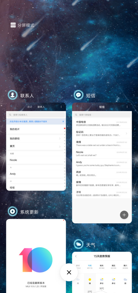 彩虹光龙 screenshot