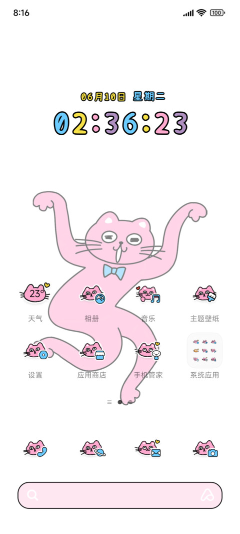 爱搞抽象的一只喵 screenshot