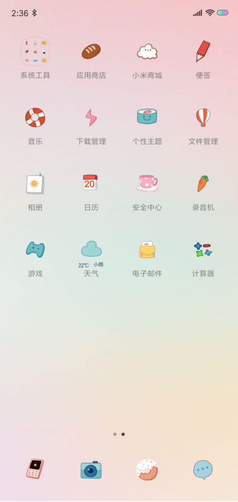 就是小仙女 screenshot