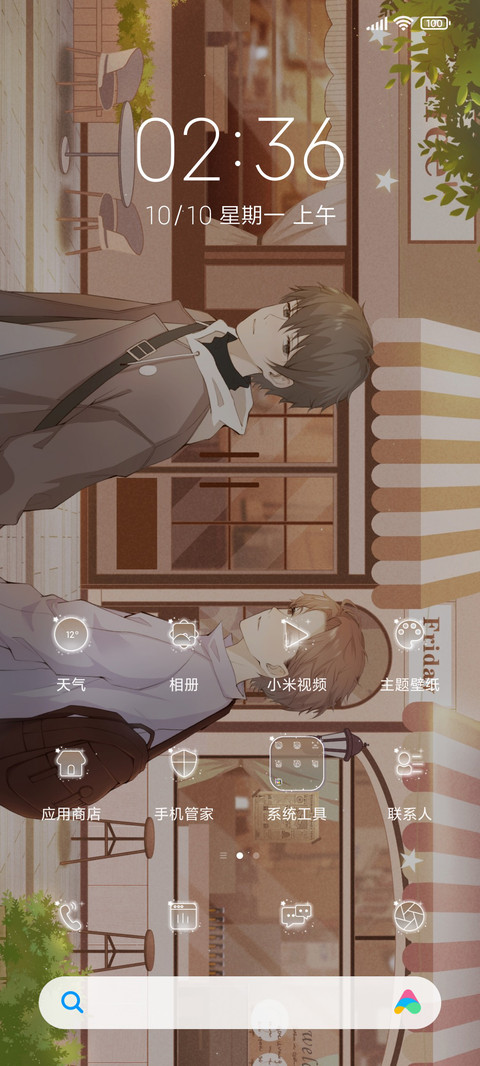 小镇物语 screenshot