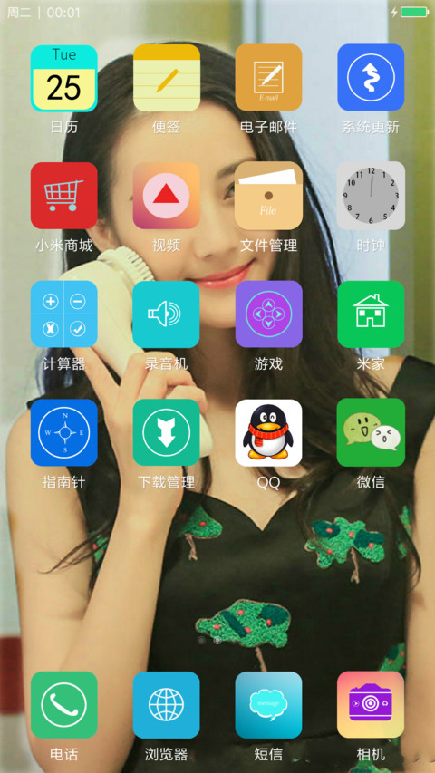 迪丽热巴&靓丽美女 screenshot