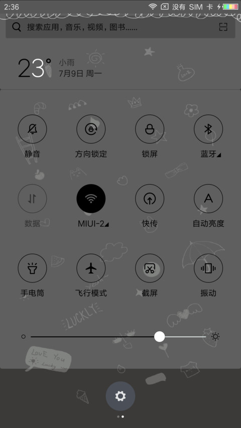 想起你好温柔 screenshot