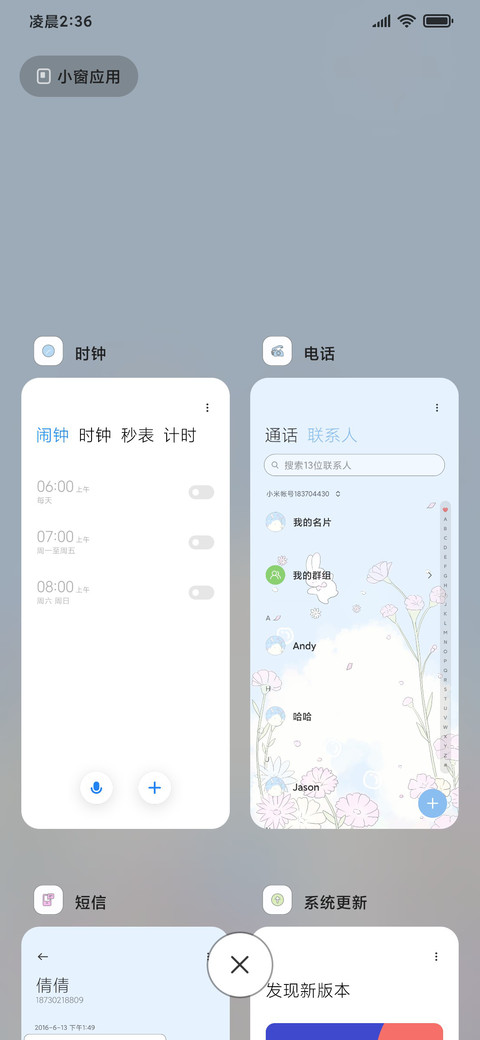 春日放飞兔子 screenshot