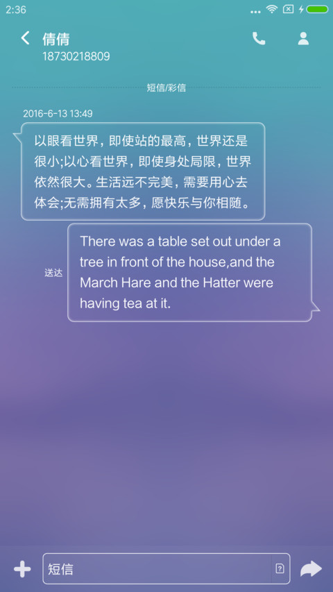 充电泡泡 screenshot