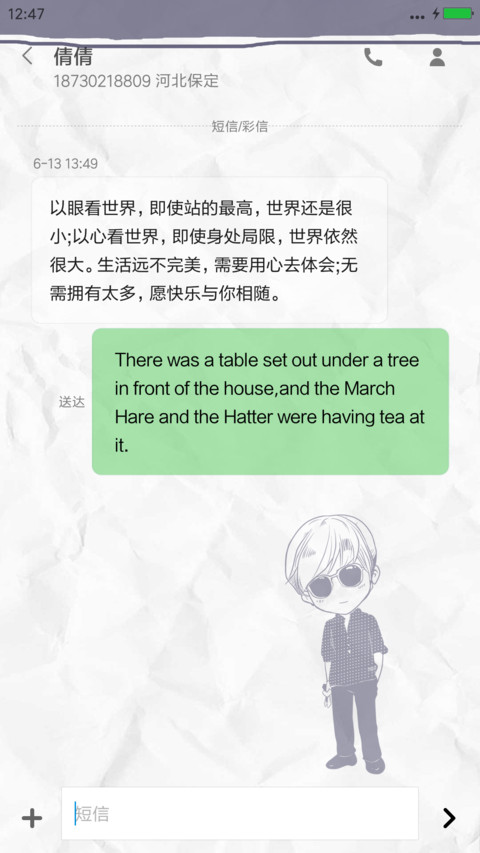 我有我的倔强（个性通知栏） screenshot