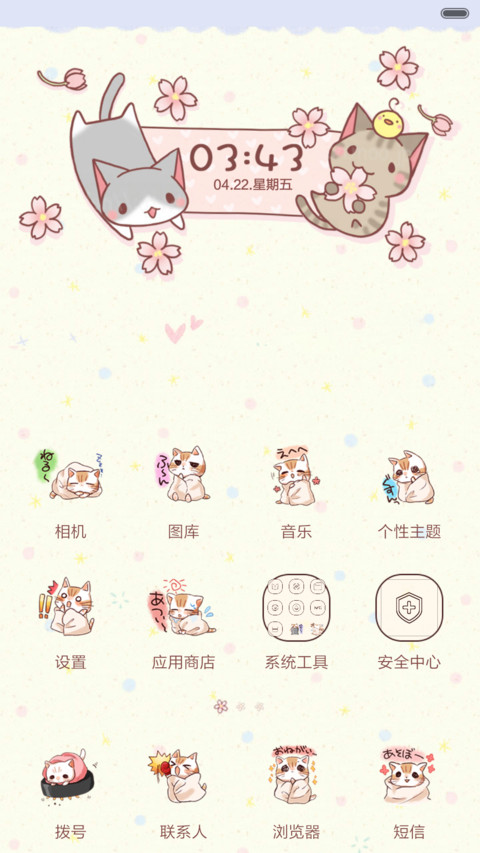 萌喵咪攻占屏幕（抢红包.多锁屏） screenshot