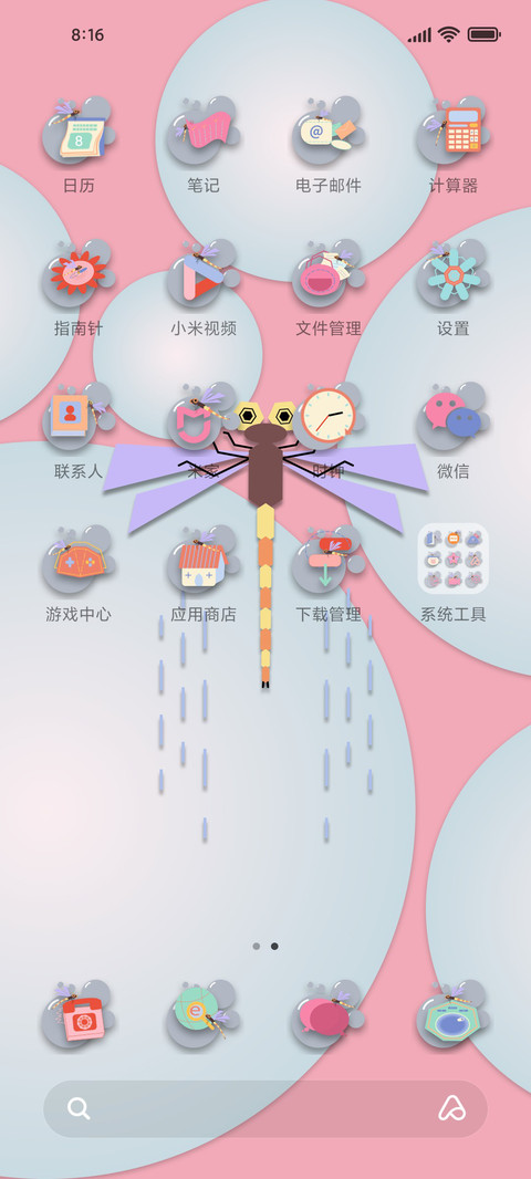 蜻蜓丁丁 screenshot