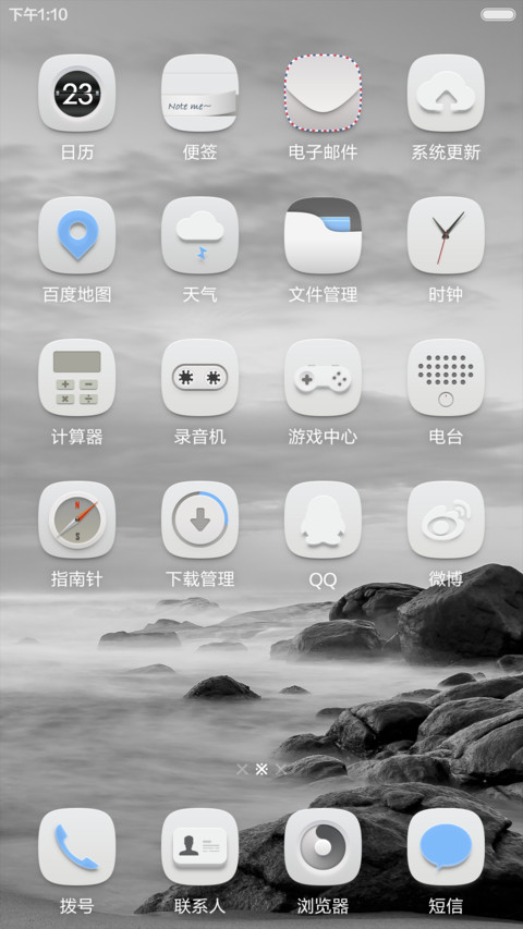 归来 screenshot