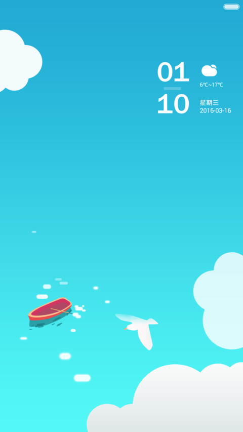 七月上 screenshot
