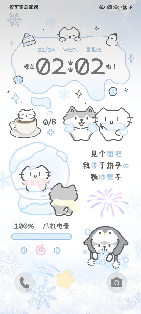 猫猫的凛冬雪信 screenshot