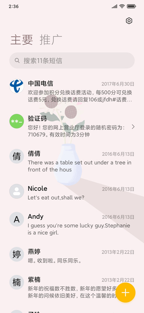 慵懒的午后 screenshot